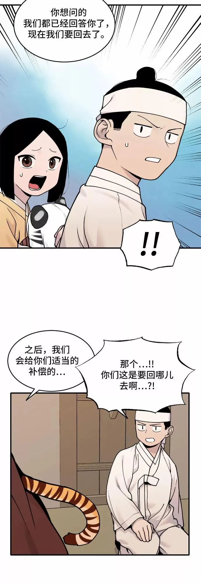 [第22话] 金兰千秀（1） 第32页