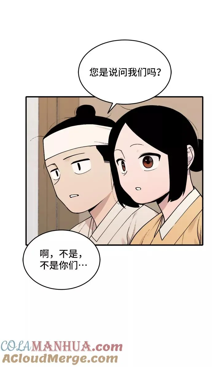 [第23话] 金兰千秀（2） 第19页