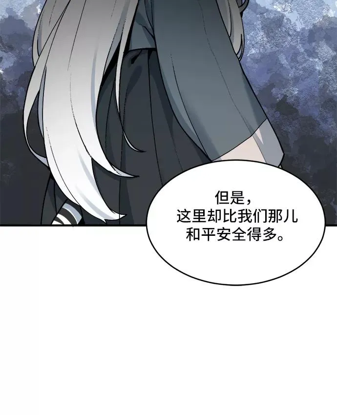 [第23话] 金兰千秀（2） 第28页