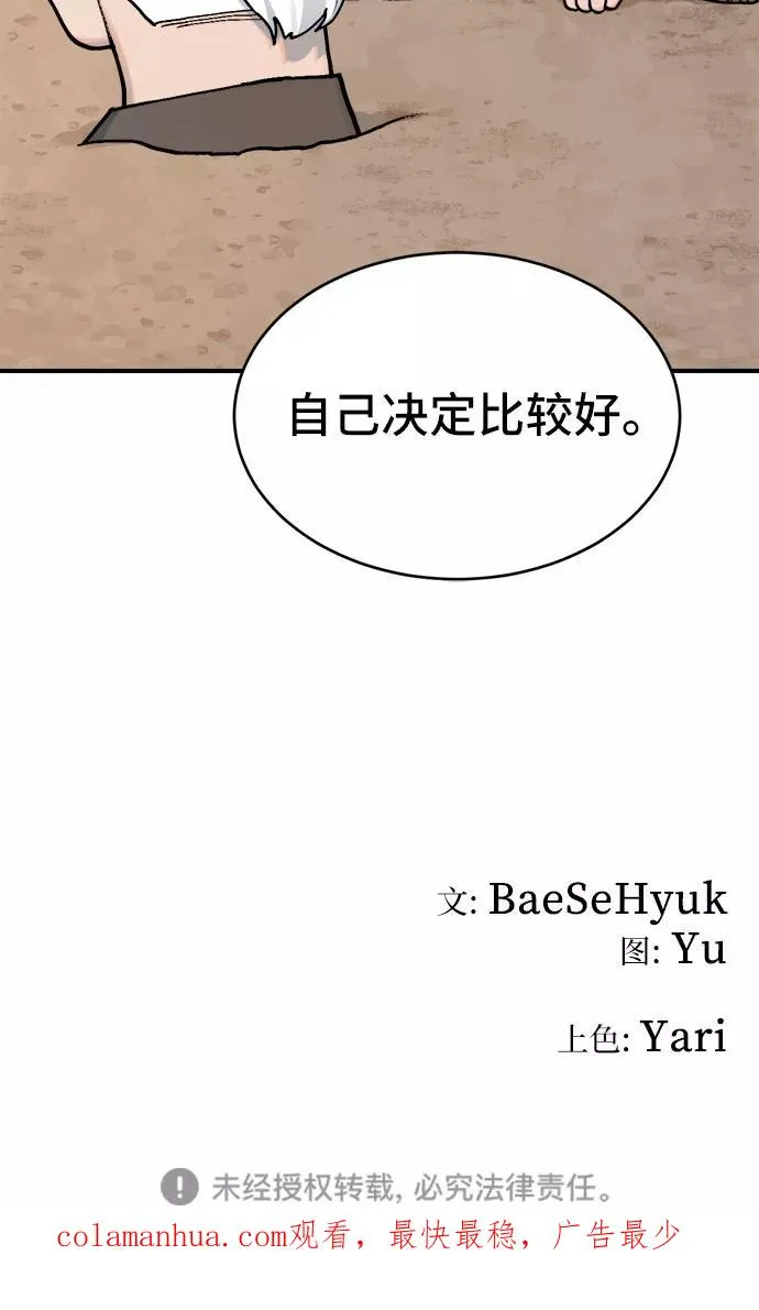 [第23话] 金兰千秀（2） 第34页