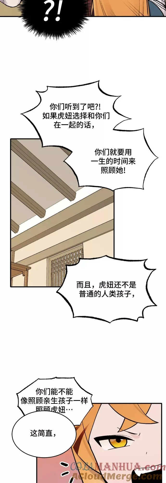 [第24话] 金兰千秀（3） 第5页