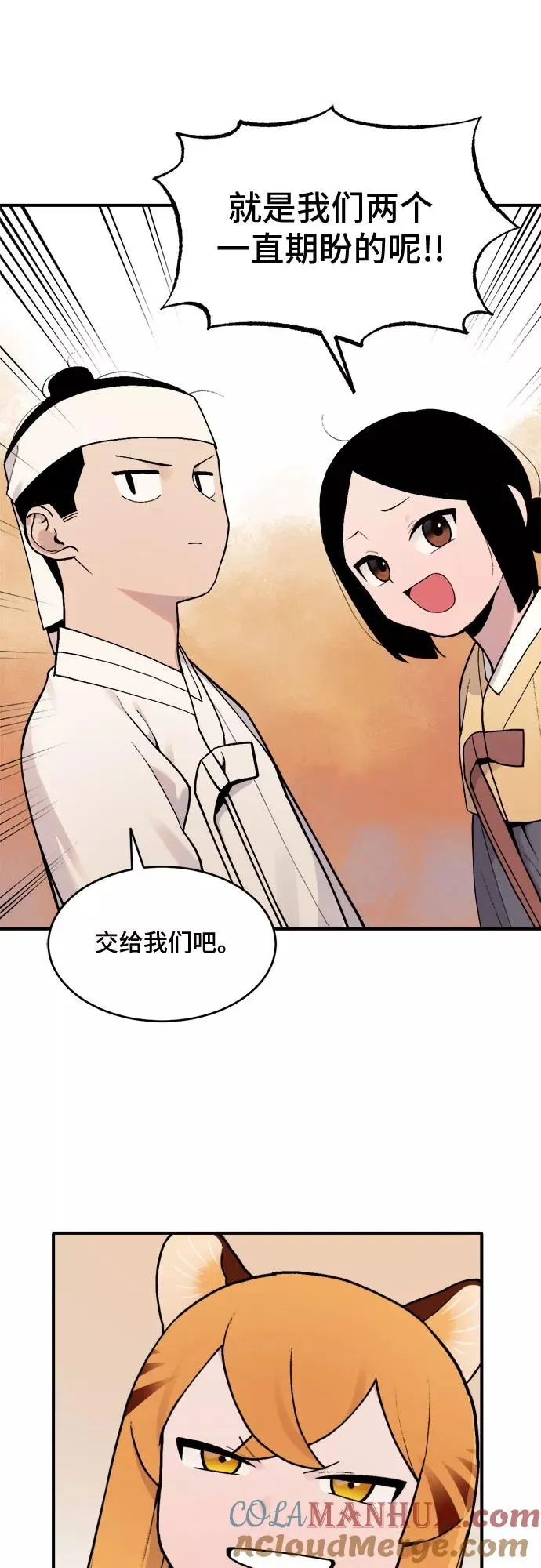 [第24话] 金兰千秀（3） 第7页