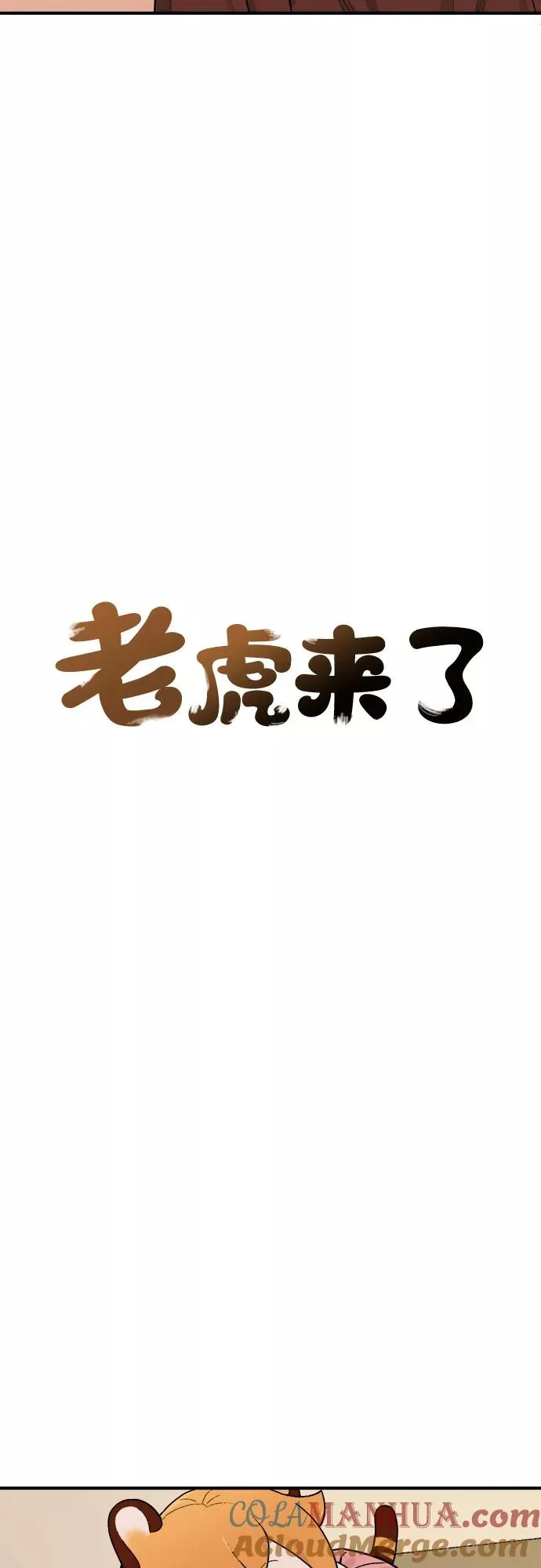 [第24话] 金兰千秀（3） 第11页