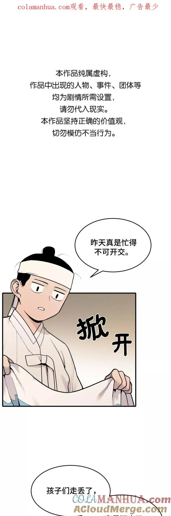 [第25话] 大扫除（1） 第1页