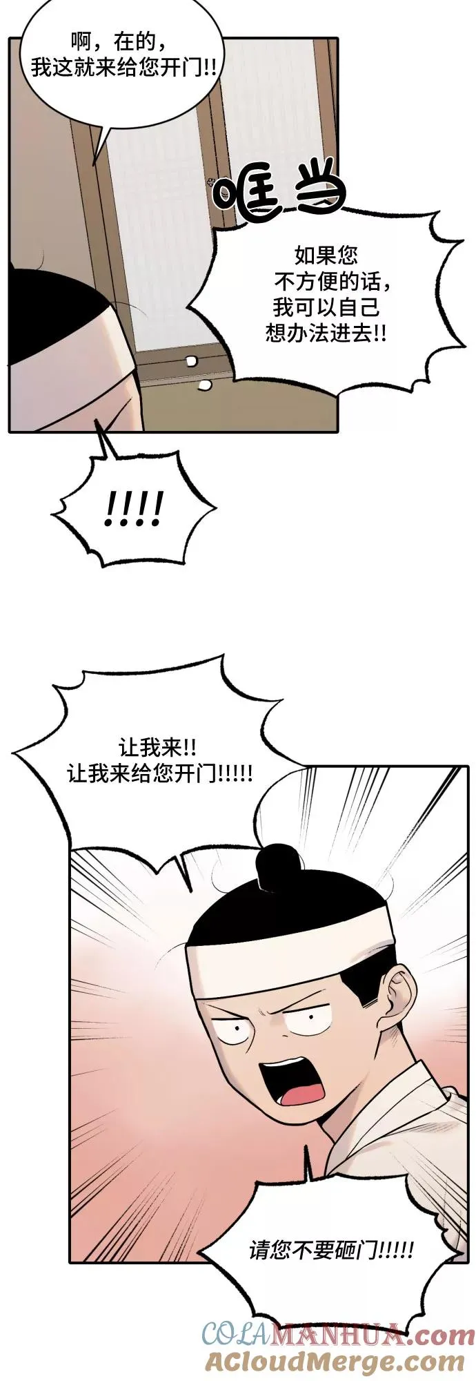 [第25话] 大扫除（1） 第7页