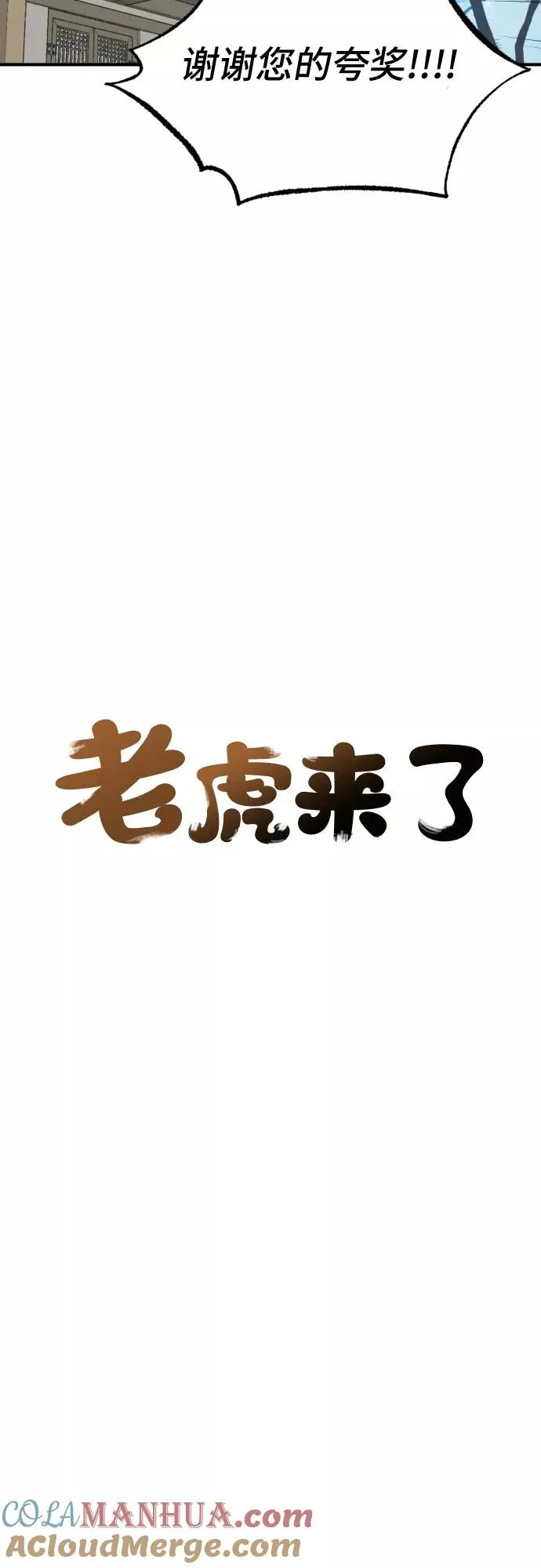 [第25话] 大扫除（1） 第11页