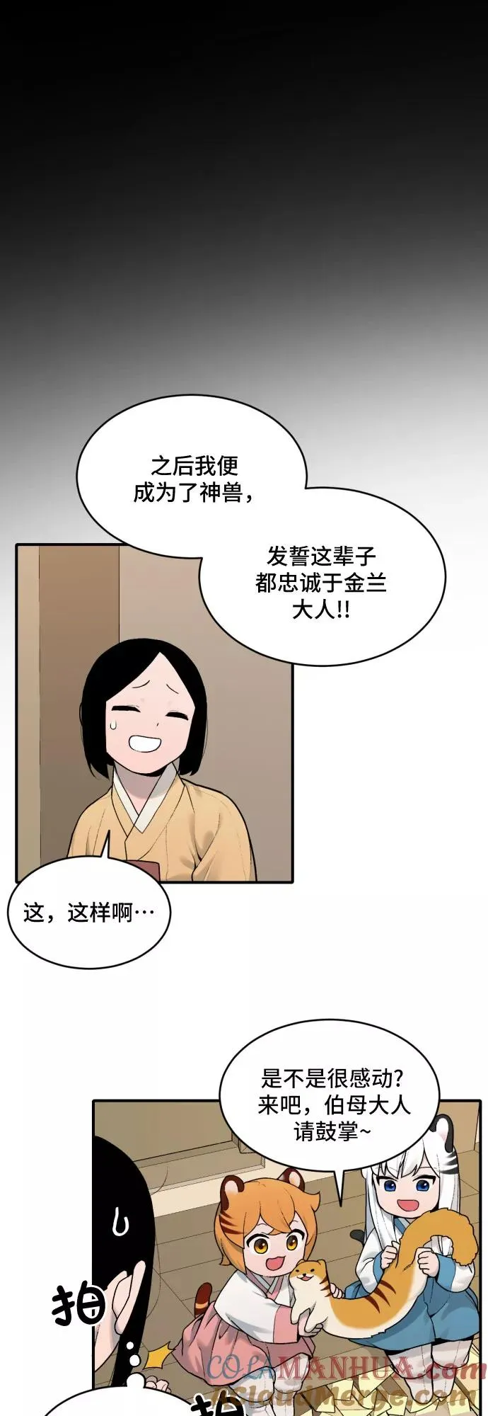 [第25话] 大扫除（1） 第19页