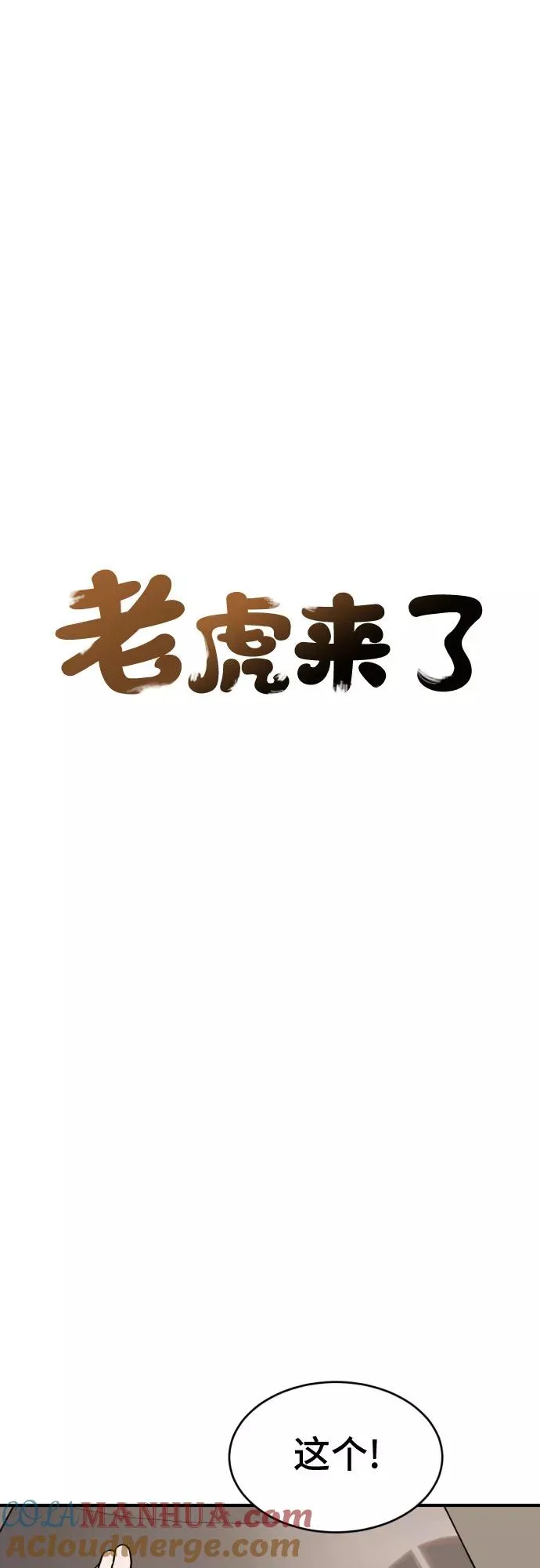 [第26话] 大扫除（2） 第7页