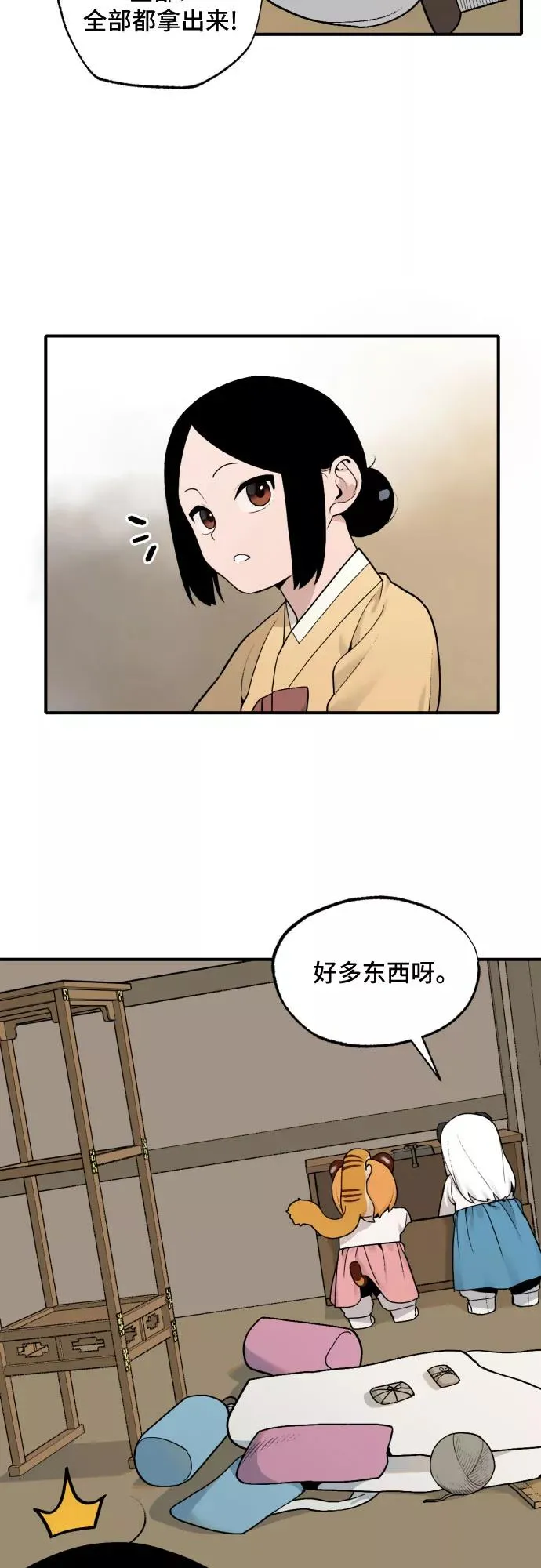 [第26话] 大扫除（2） 第24页