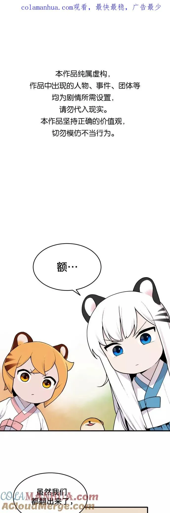 [第27话] 大扫除（3） 第1页