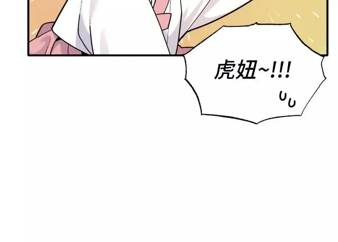 [第27话] 大扫除（3） 第8页