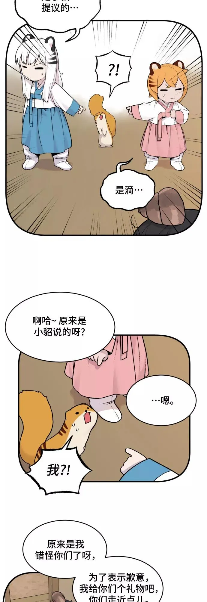 [第27话] 大扫除（3） 第22页