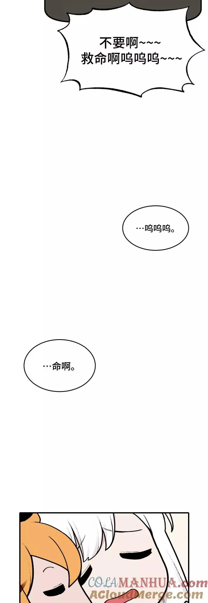 [第27话] 大扫除（3） 第27页