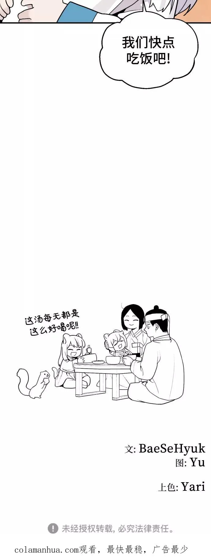[第27话] 大扫除（3） 第34页