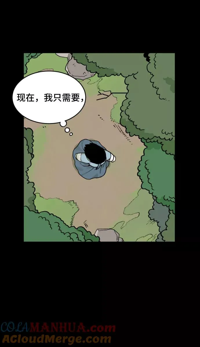 [第28话] 九尾狐的故事（1） 第17页