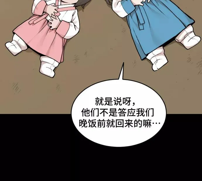 [第28话] 九尾狐的故事（1） 第26页