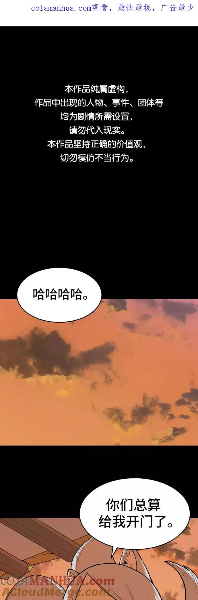 [第29话] 九尾狐的故事（2） 第1页