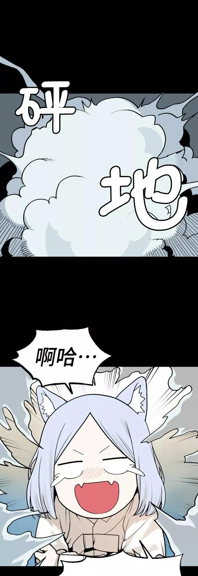 [第29话] 九尾狐的故事（2） 第20页