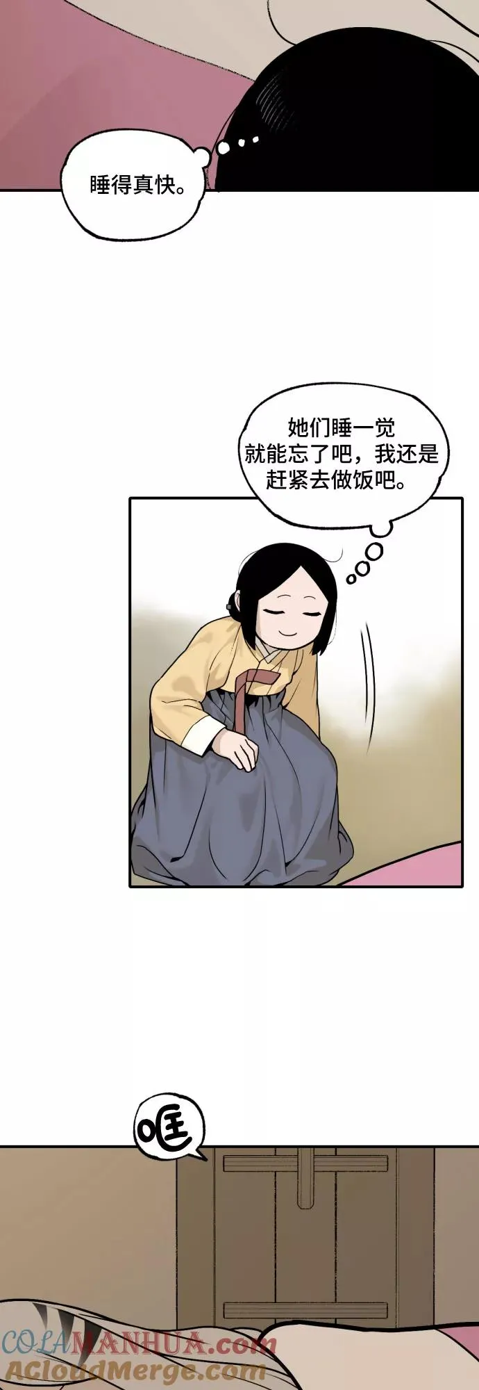 [第29话] 九尾狐的故事（2） 第35页