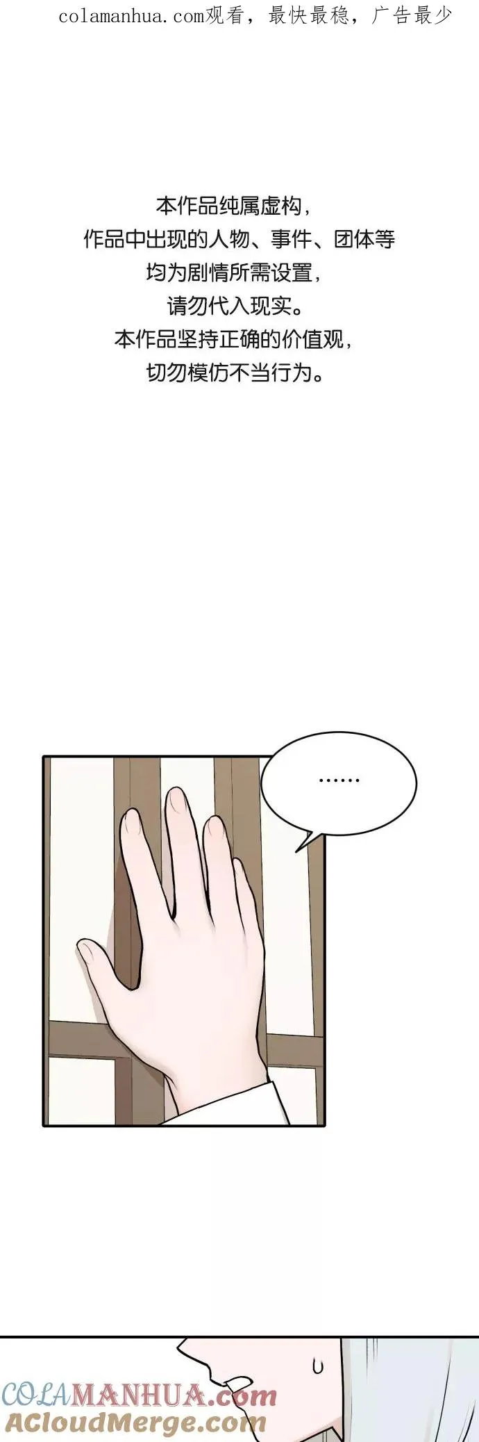 [第30话] 雪花（1） 第1页