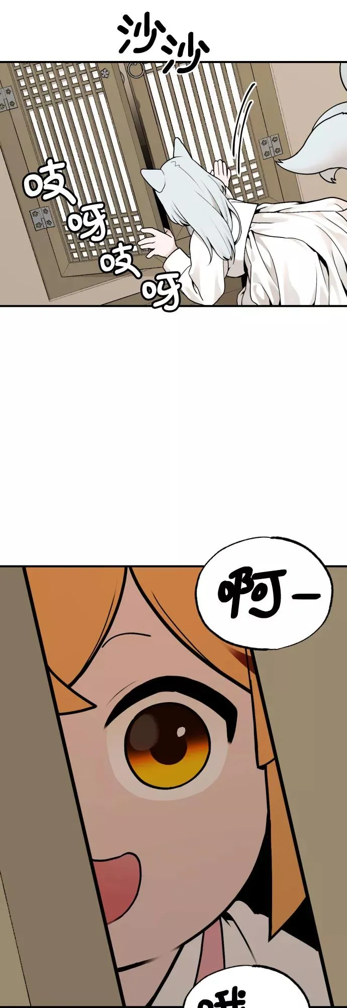 [第30话] 雪花（1） 第4页