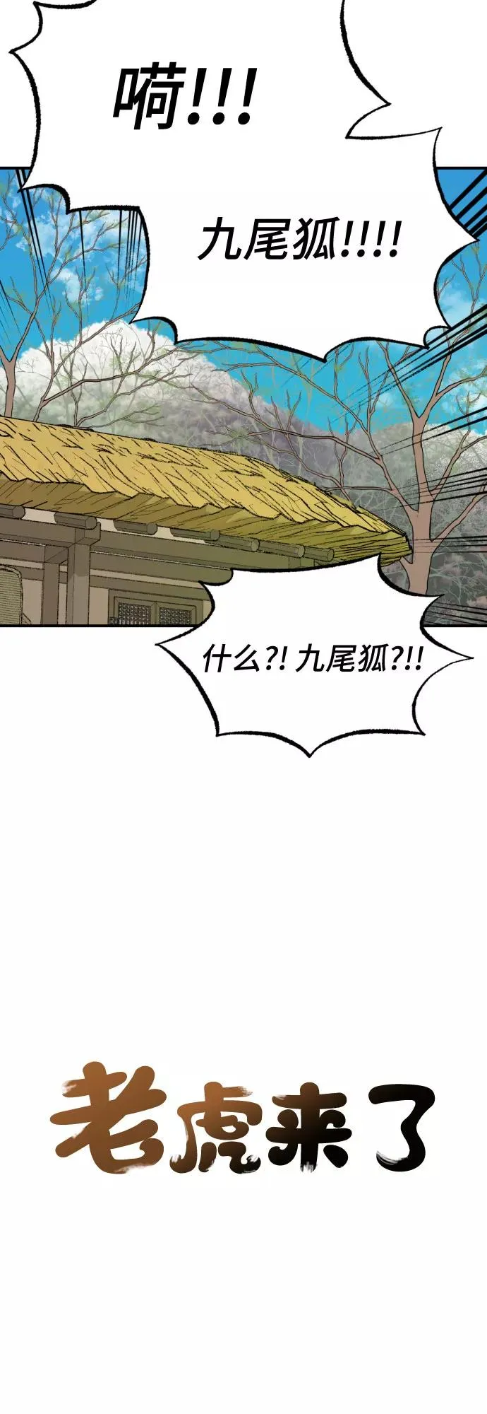 [第30话] 雪花（1） 第8页