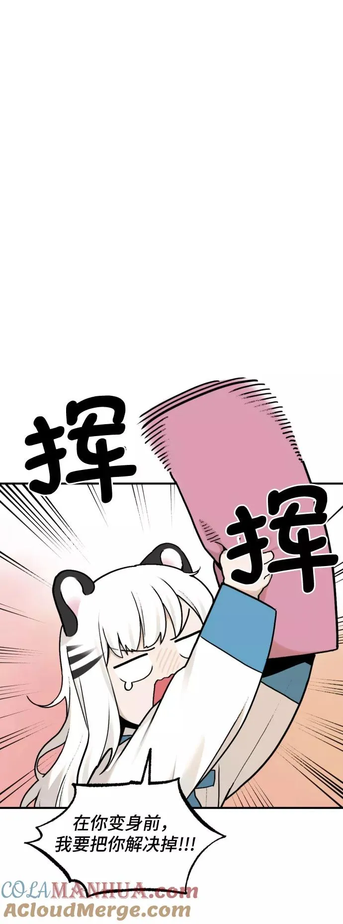[第30话] 雪花（1） 第9页