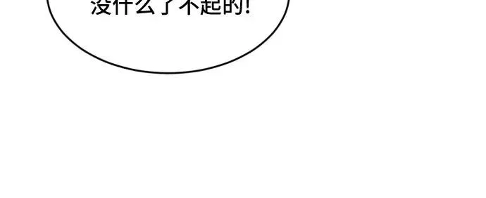 [第30话] 雪花（1） 第18页