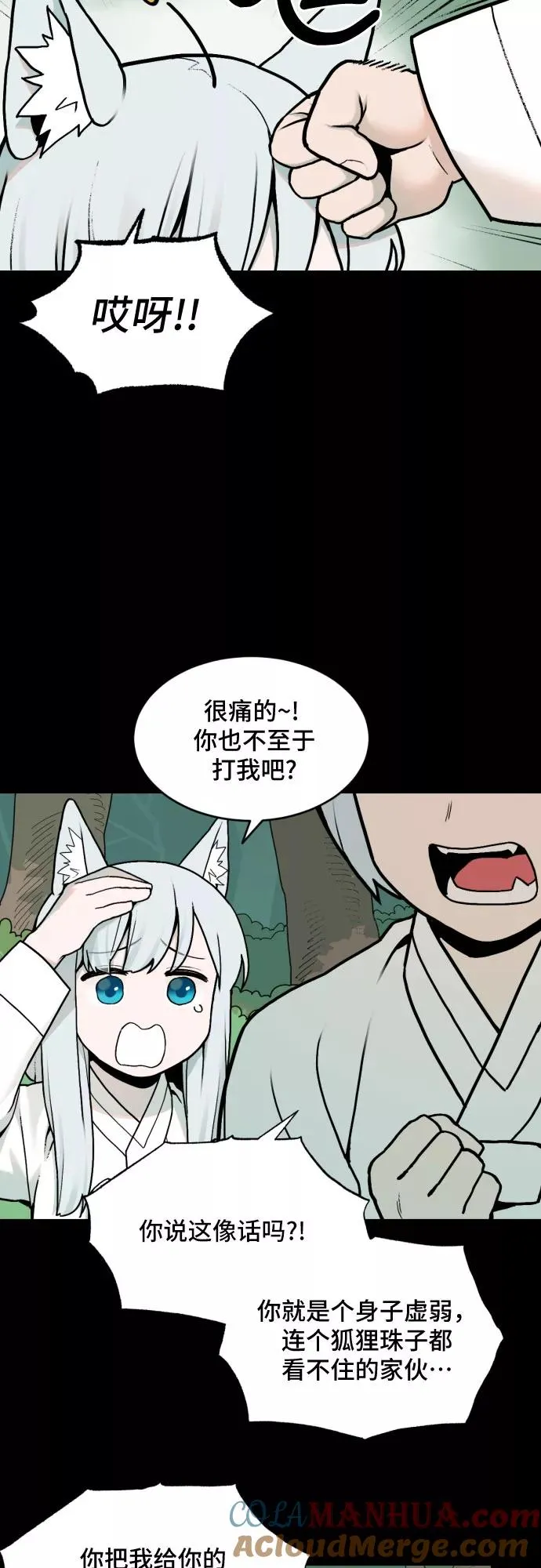 [第30话] 雪花（1） 第25页