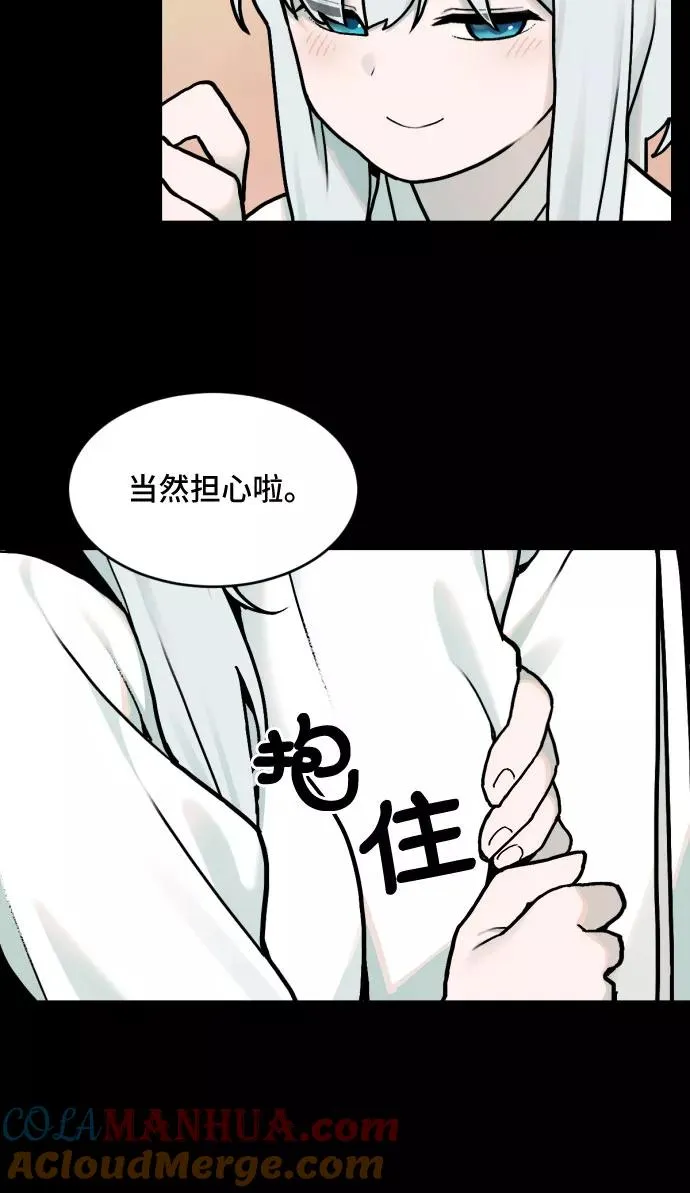[第30话] 雪花（1） 第27页