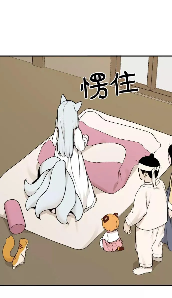 [第30话] 雪花（1） 第36页