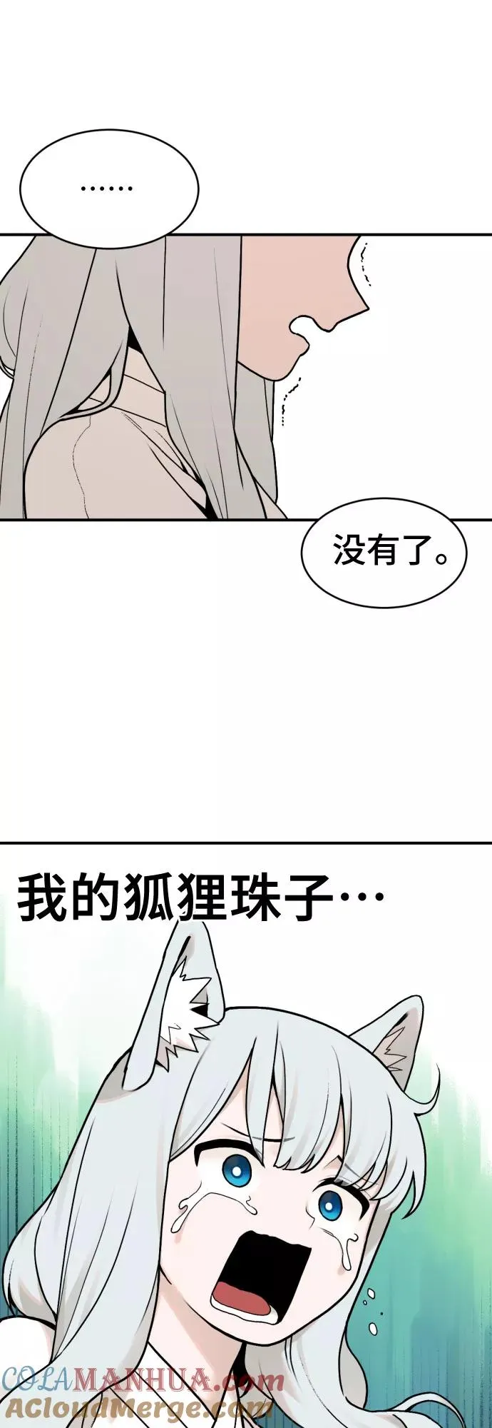 [第30话] 雪花（1） 第37页