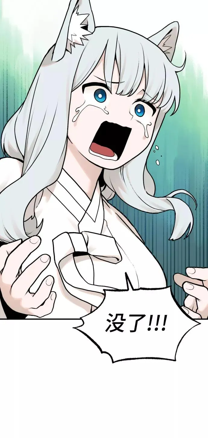 [第31话] 雪花（2） 第2页