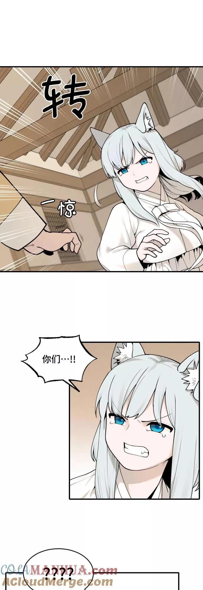 [第31话] 雪花（2） 第3页