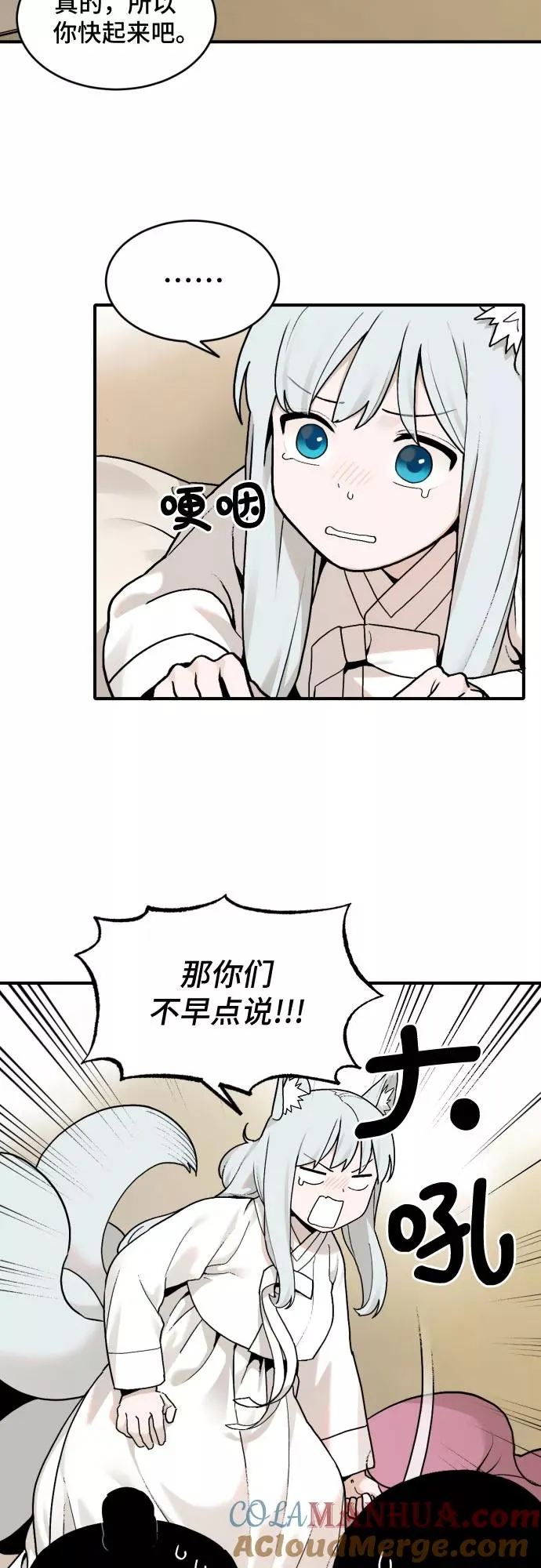 [第31话] 雪花（2） 第7页