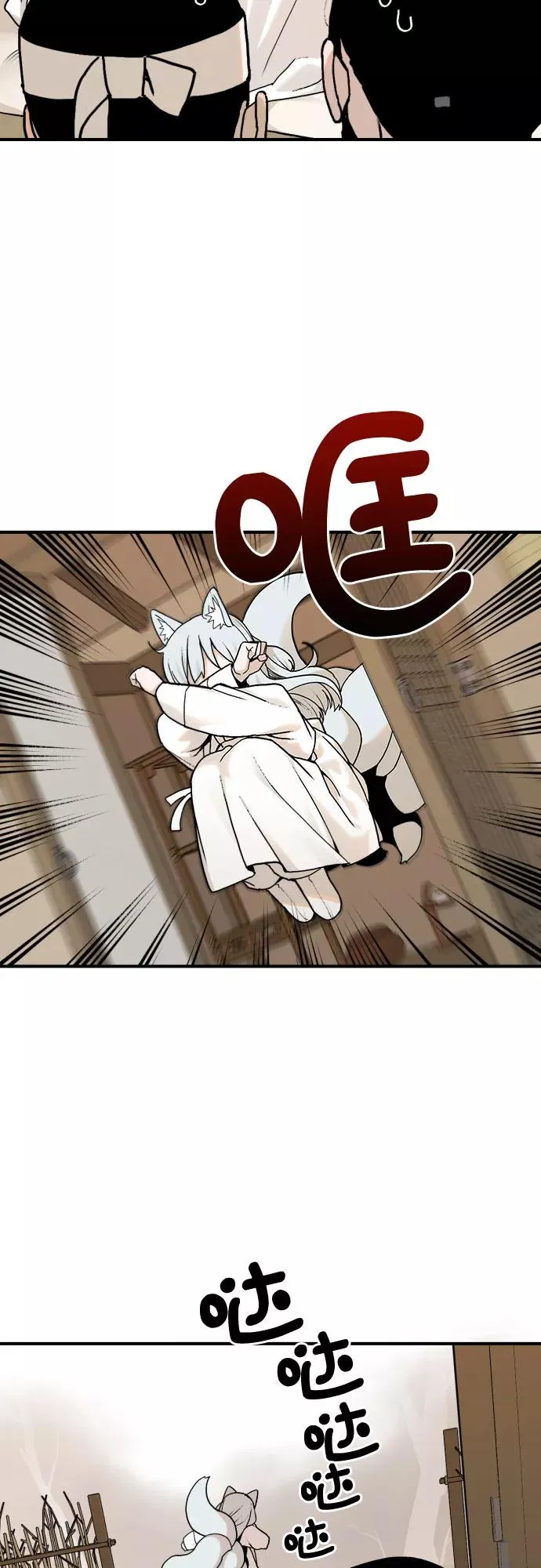 [第31话] 雪花（2） 第8页