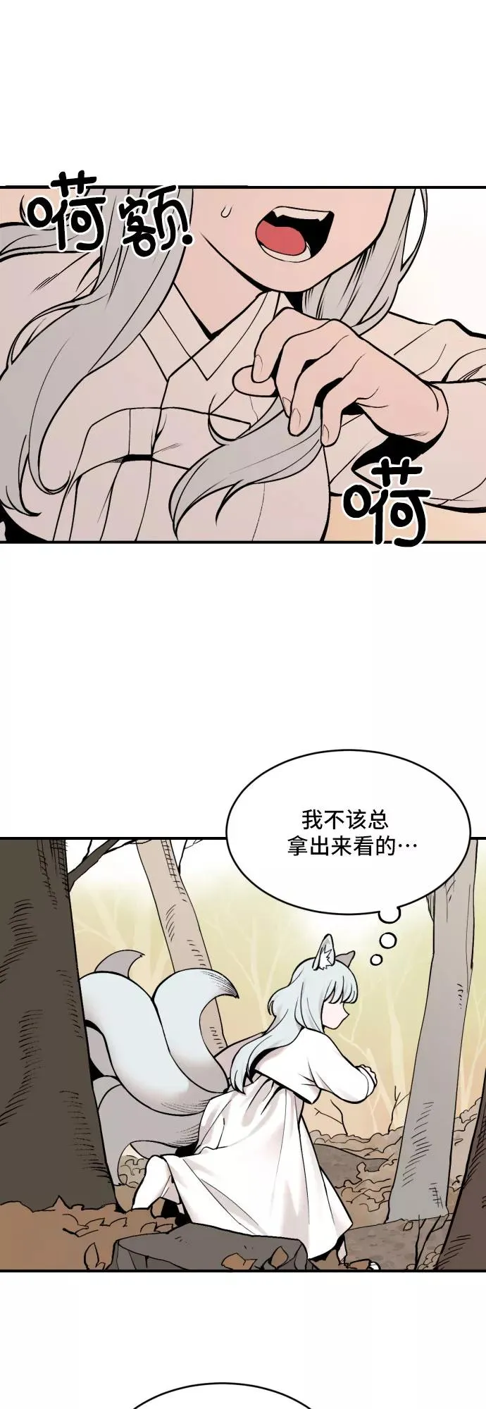 [第31话] 雪花（2） 第12页