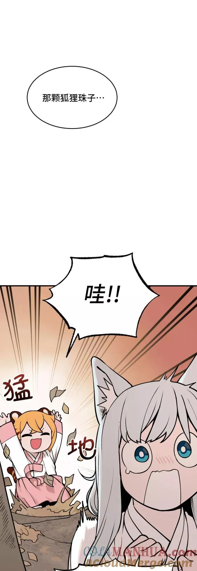 [第31话] 雪花（2） 第15页