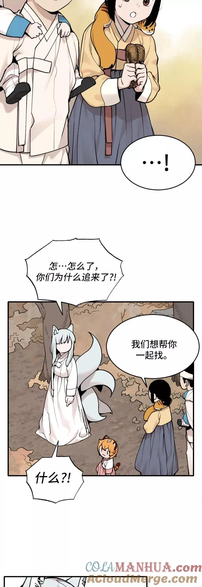 [第31话] 雪花（2） 第17页