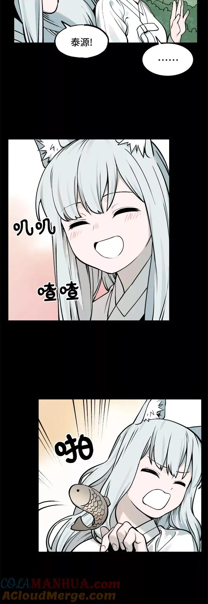 [第31话] 雪花（2） 第31页