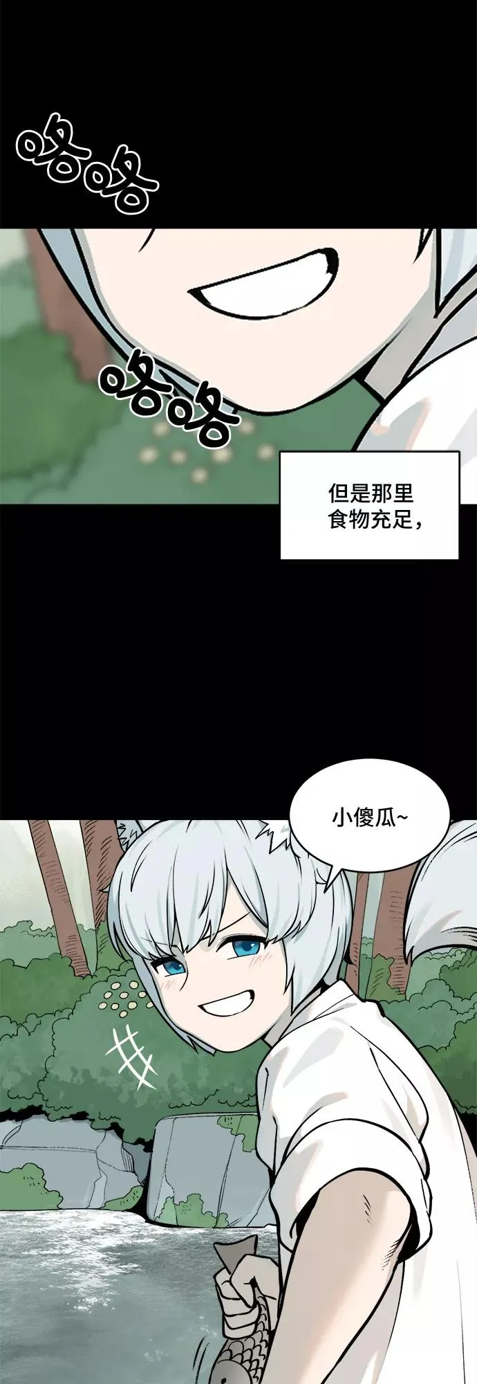 [第31话] 雪花（2） 第32页