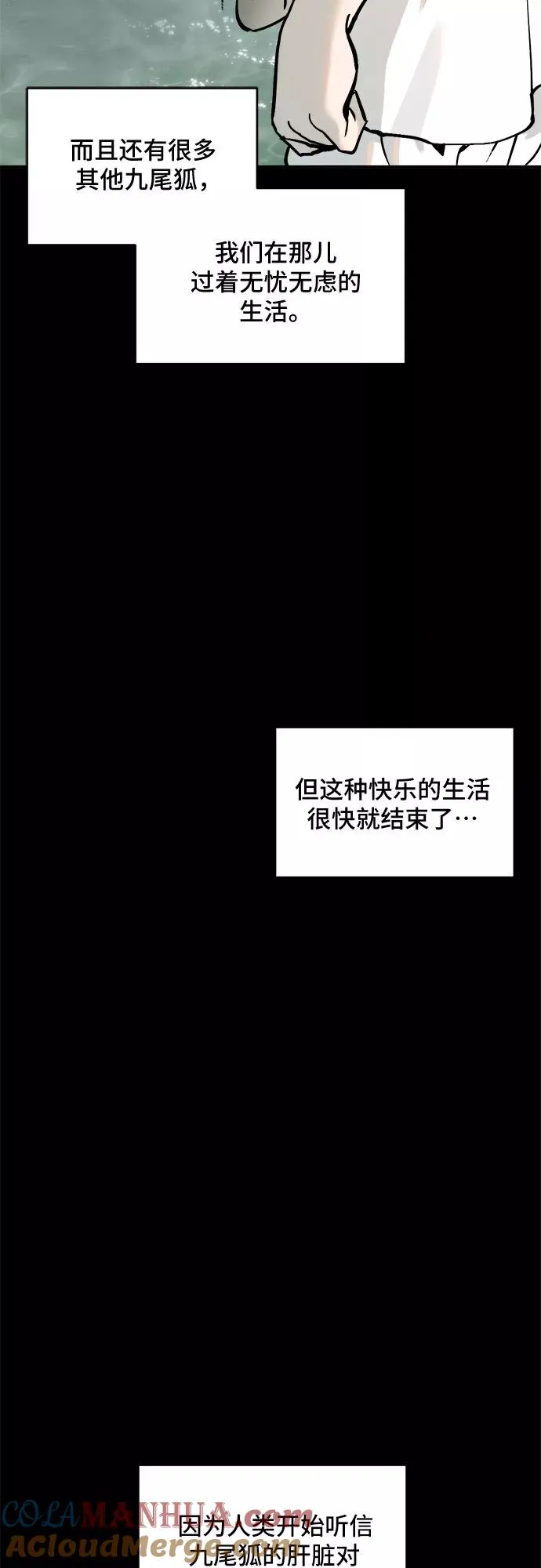 [第31话] 雪花（2） 第33页