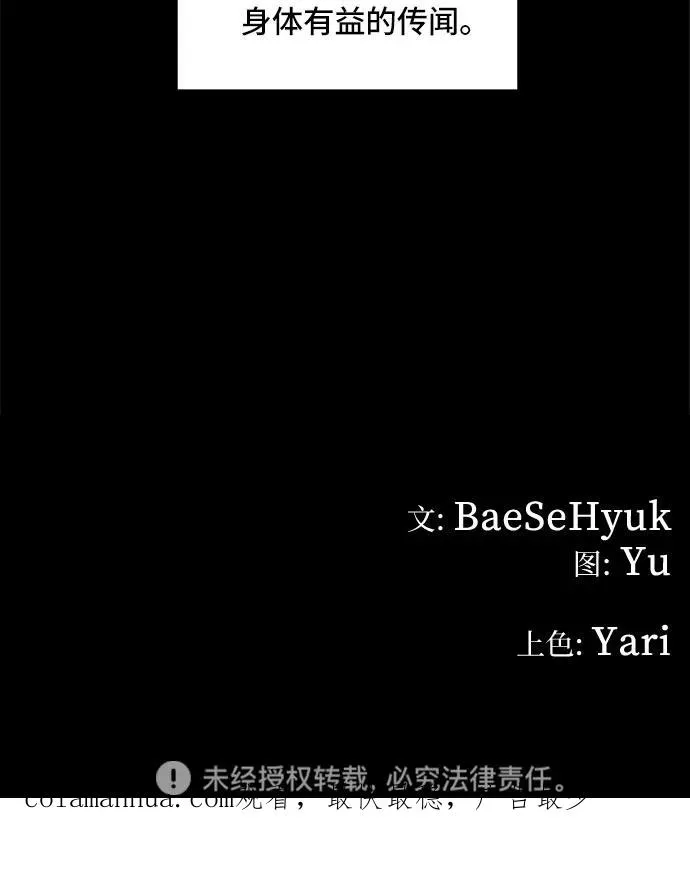 [第31话] 雪花（2） 第34页