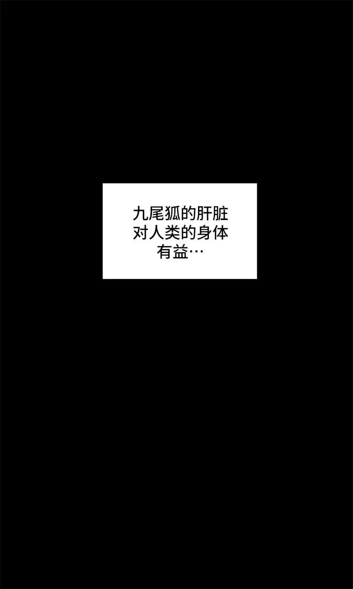 [第32话] 雪花（3） 第4页