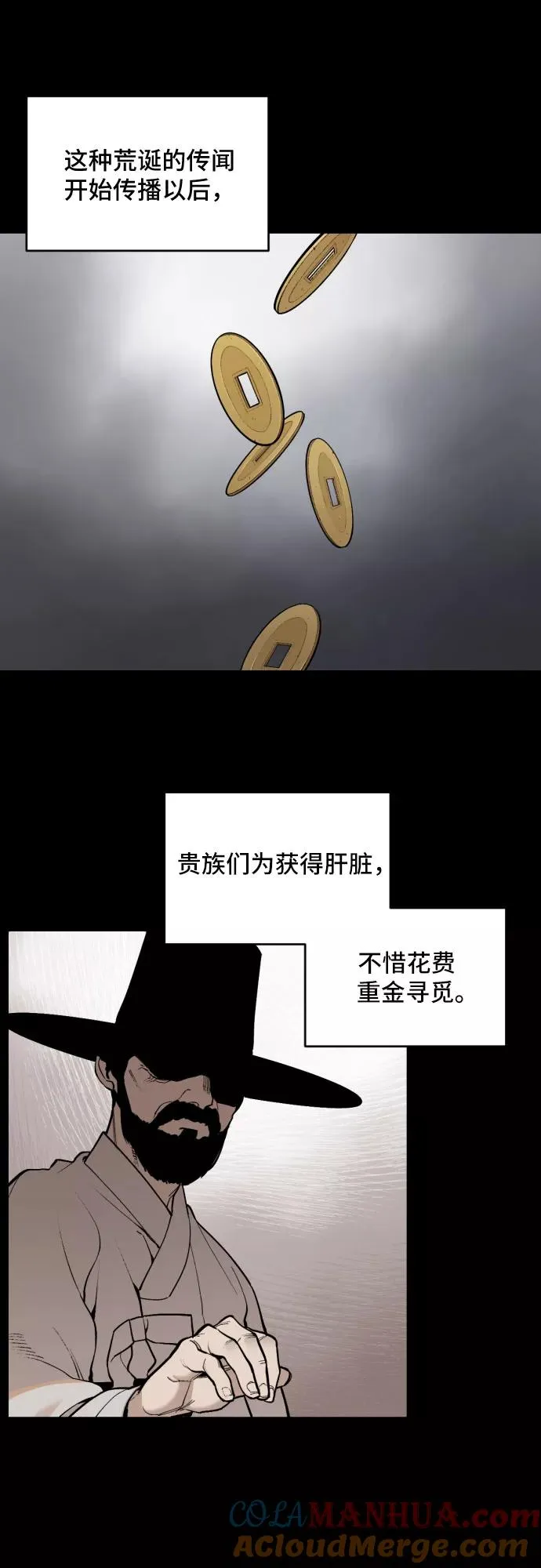 [第32话] 雪花（3） 第5页