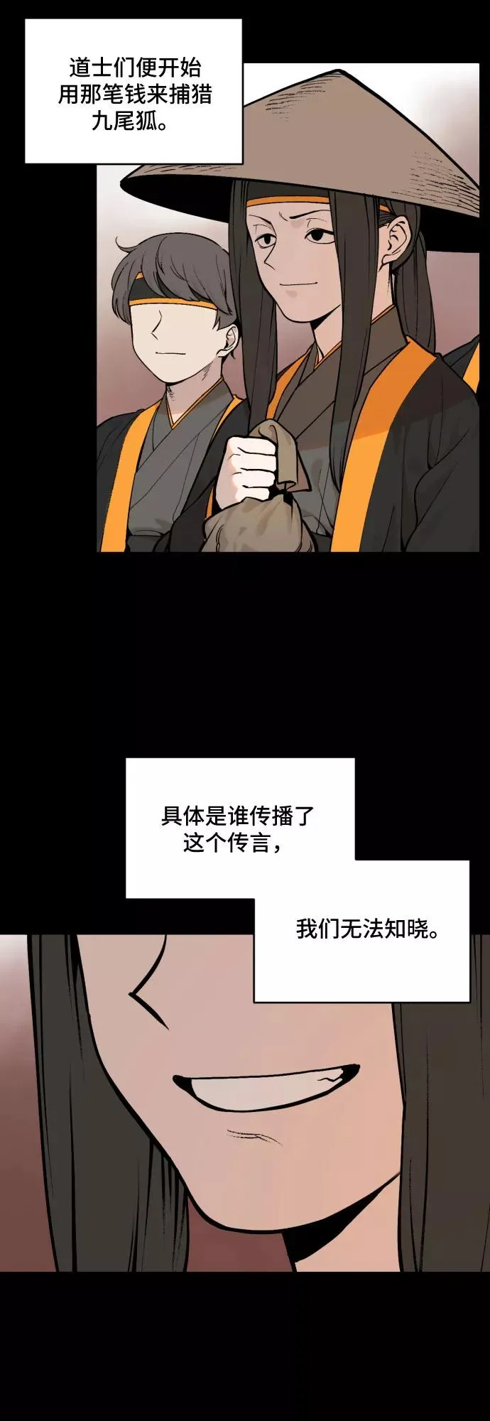 [第32话] 雪花（3） 第6页