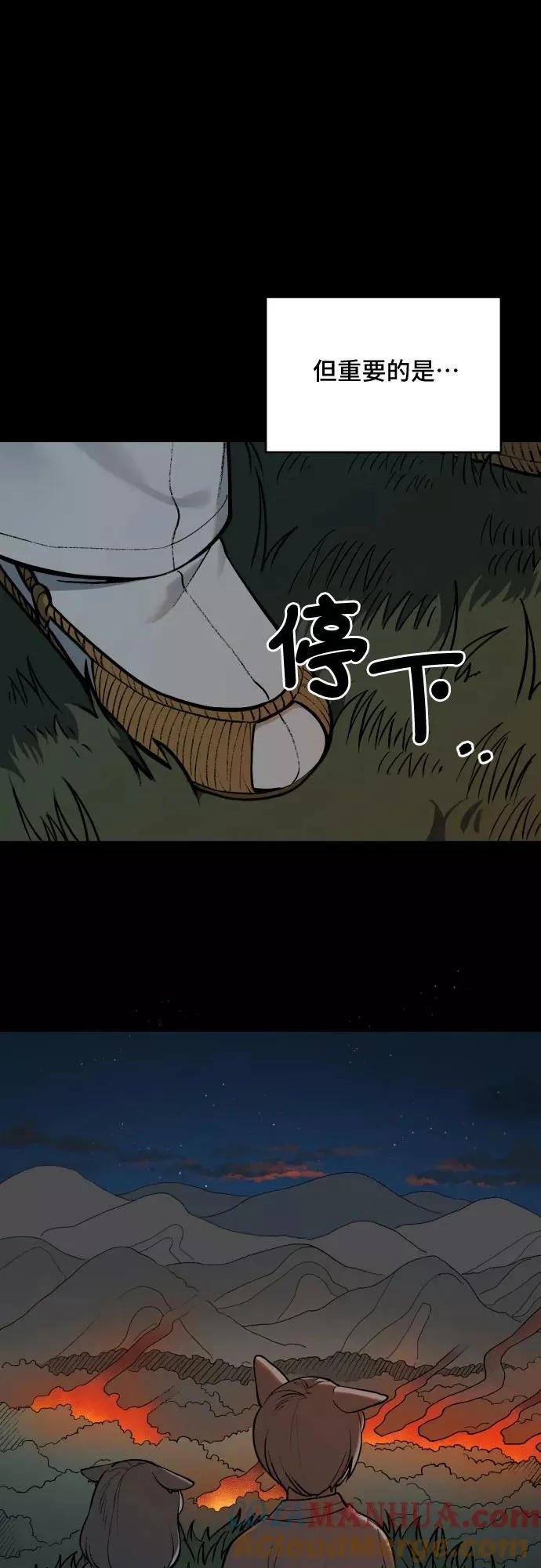[第32话] 雪花（3） 第7页