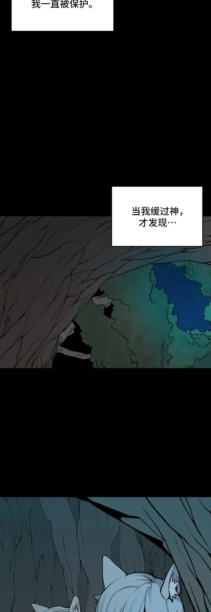[第32话] 雪花（3） 第10页