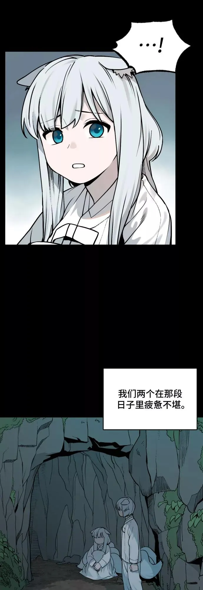 [第32话] 雪花（3） 第14页