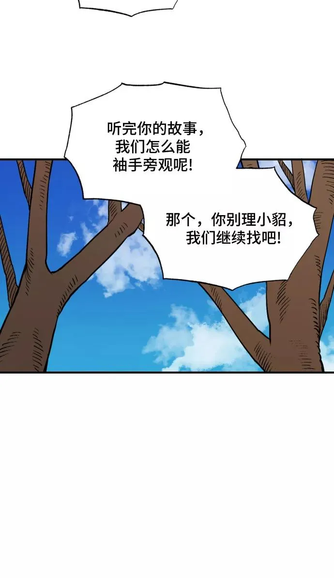 [第32话] 雪花（3） 第22页
